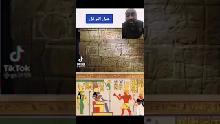 ارتباط جداريات مملكة كوش بمنقوشات جبل البركل 