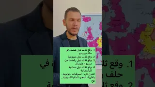 احفظ 9 خرائط مهمة في دقيقة فقط 