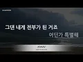 [짱가라오케/노래방] 치즈(CHEEZE)-My Romance [ZZang KARAOKE]