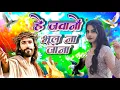 Download Lagu He Jawano Bhul Na Jana || Christian Song || Hindi Masihi Song || Jesus Song In Hindi || Yeshu Masih🙏