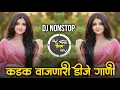 Lagu Marathi Trending Nonstop 2026 - Dj Songs Marathi Hindi \u0026 Remix | मराठी \u0026 हिंदी | Active Pad Dj PT 28