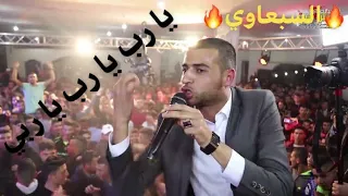 دحية السبعاوي يا رب يا ربي حفلة نااارررررر 