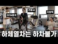 GYM종국, GYM창욱, GYM종서... (Feat. 지창욱, 전종서)
