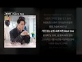 Lagu 스트레이 - Face to Face [키스는 괜히 해서! OST Part.5]ㅣ가사/Lyrics