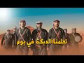 Bahraini YouTube creator Omar Farooq learns Dabke in Jordan