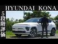 Download Lagu [Owner Caution] Hyundai Kona Honest Review