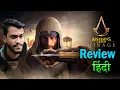Download Lagu Assassin's Creed Mirage Review in Hindi - Before You buy #ubisoft