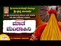 Download Lagu Mother Mandakini | Yakshagana of two ensembles| Shri Durgaparameshwari Dashavatara Yakshagana Mela Mandarthi