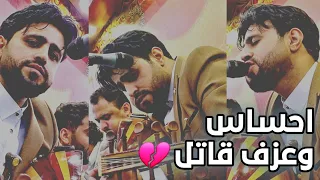 الفنان صلاح الاخفش اللوك الجديد   ليش الحسد    ماعندنا         دندنها