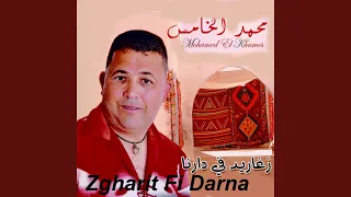 Zgharit Fi Darna  Zgharit Fi Darna