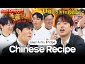 Download Lagu MASTER vs STUDENT Chinese Cooking Battle with SHOCKING TWIST 😱🥢 | Chef \u0026 My Fridge