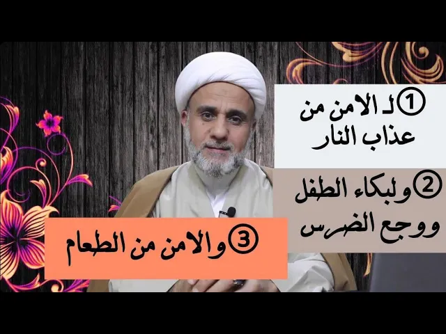 ⁣لمن اراد ان يحاسبه الله حسابا يسيرا/ويغشاه برحمته/ولدفع مضرة الطعام/سورة الغاشية