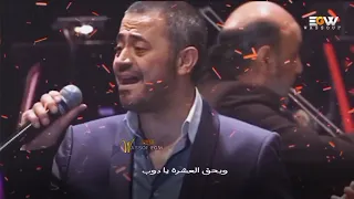 جورج وسوف الكلمة الحلوة مابين اتنين حالات واتس آب 