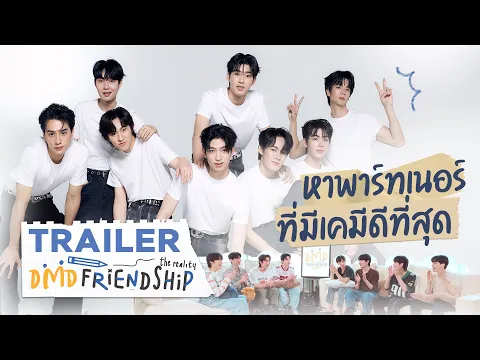 TRAILER | DMD Friendship The Reality
