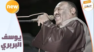 الفطن الوسيم يابلال علي يوسف البربري ليــالي البــــروف 