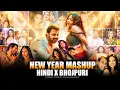 Lagu Bhojpuri X Hindi Mega Mashup | New Year 2026 Mashup | Lehariya Luta A Raja |Bhojpuri Mega Mashup Mix
