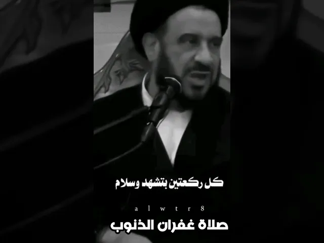 ⁣صلاة غفران الذنوب في يوم الجمعة || الفقيد السيد محمد الفالي (قدس سره)