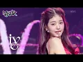 Download Lagu IVE (아이브 アイヴ) - After LIKE (애프터라이크) [Music Bank] | KBS WORLD TV 220916