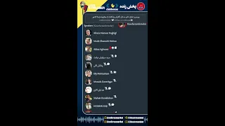 بررسی و تحلیل علمی مسایل  گزارش پزشکیان از موانع وشرایط کشور   علیرضا نامورحقیقی                     دندنها