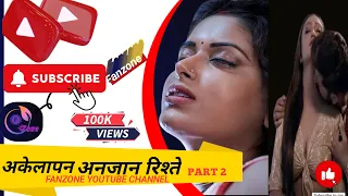 web series ii gaun ki garmi ii hot romantic web series iigaun ki garmi hot romantic part 2