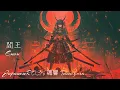 Lagu Enou-閻王-【和風ROCK】｜【Japanese Rock Music】