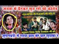 Download Lagu हजारों की भीड़ में राज पारीक जी ने पहचान लिया विधि देशवाल जी को ~ मिलकर गाया बता मेरे यार सुदामा रे
