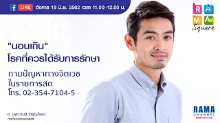 โรคนอนมากเกินไป หรือภาวะนอนหลับมากเกิน (Hypersomnia) คืออะไร และมีอาการอย่างไรบ้าง