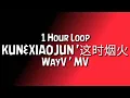 WayV-KUN&XIAOJUN '这时烟火 (Back To You){1 Hour Loop}' MV