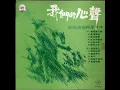國恩家慶