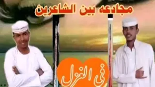 مجادعه بين الشاعران توفيق الناجي الهباني وعمر علي المسلمي 