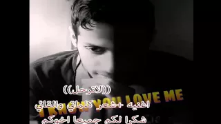 أغنيه لاترحل للفنان مجيد الرمح شعر من كلماتي والقائي 