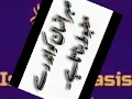 Download Lagu SABAR  Islamic Quotes By Hawwa -