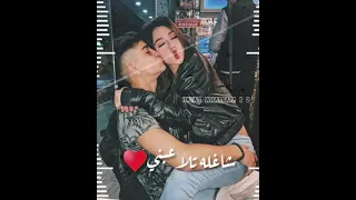 ع البيست بترقص بطايه   عصام صاصا حالات واتس مهرجانات   جسمه مشدود شدة حكايه  حالات واتس مهرجانات     دندنها