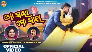 Download MO SATHI MO SATHI  ll ମୋ ସାଥୀ ମୋ ସାଥୀ ll Odia Romantic Song ll MP3