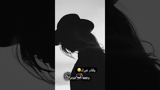 الذيب ذيب نيتو ديما مخدوعة Shorts غلطة وحدة و ما نعاودهاش اغنية Shorts 