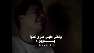 حاله واتس حزينه انا عندي سؤال بس من كلمتين اغنيه جديده    دندنها