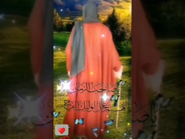 ⁣#ستوريات_انستا #اللهم عجل لوليك الفرج قريب منك يا رب العالمين