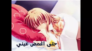 أغنية البؤساء سأنام من تصميمي دندنها