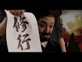 【MV】ライムザップ（prod.Cosaqu） - ふぁんく