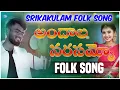 Download Lagu Cheyyi Chusada Gajulesada | Instagram trending | djsomesh sripuram | relare rela songs | #trending