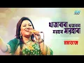 Download Lagu Khaja Baba Khaja Baba Marhaba Marhaba | খাজা বাবা খাজা বাবা | Momtaz | Folk Song 2021|ETV Music