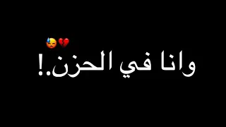 حالات واتس مهرجانات كل الناس فاكرني سعيد وانا فى الحزن تملي وحيد كرومه شاشه سوداء 