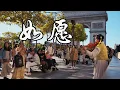 Download Lagu 小提琴《如愿 Ru Yuan》王菲 Faye Wong | 願你所念皆如願 | Violin playing cover | ilingmusic