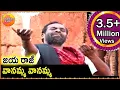Download Lagu Vanamma vanamma - Janapadalu | Latest Telugu Folk Video Songs HD