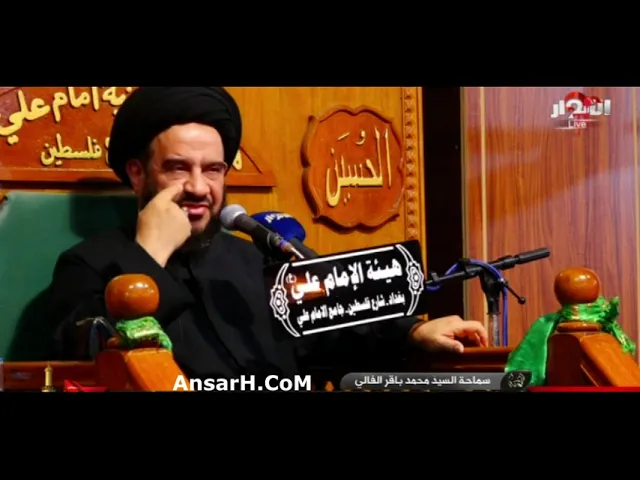 ⁣السيد محمد باقر الفالي ليلة 30 محرم الحرام 1443 هـ