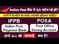 Difference Between India Post Payment Bank Post Office Saving Account Difference of IPPB VS POSB