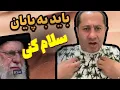 Download Lagu آتش بسی در کار نیست آتش زیر خاکستر رفته و۱۱ روز دیگر تمامیت جمهوری اسلامی زیر غرش هواپیماهای اسرائیل