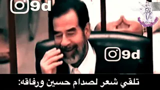 الشاهدة التي ألقت الشعر في وسط المحكمة أمام القاضي مدحا بصدام حسين المجيد 