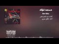 Kheffet Dammo Mohamed Fouad Official