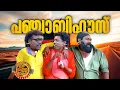 Download Lagu പത്തനംതിട്ട to പഞ്ചാബ് !